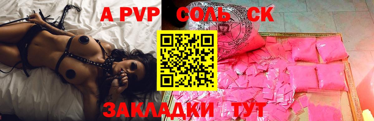 A-PVP мука Лесной