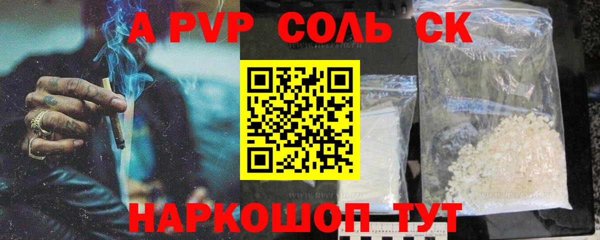 Alpha-PVP  Вход с VPN  Лесной  Alpha PVP Crystall  А ПВП СК КРИС 