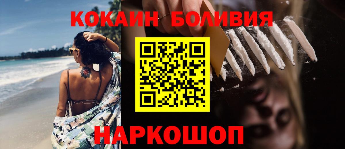 COCAIN 97%  Вход с VPN  Лесной  COCAIN Перу 