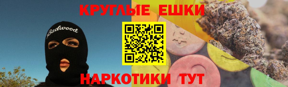 Экстази 280мг Лесной