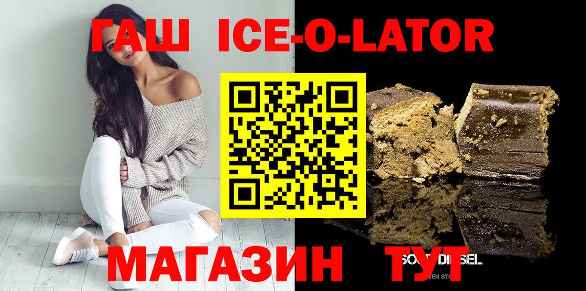 Гашиш гарик Лесной