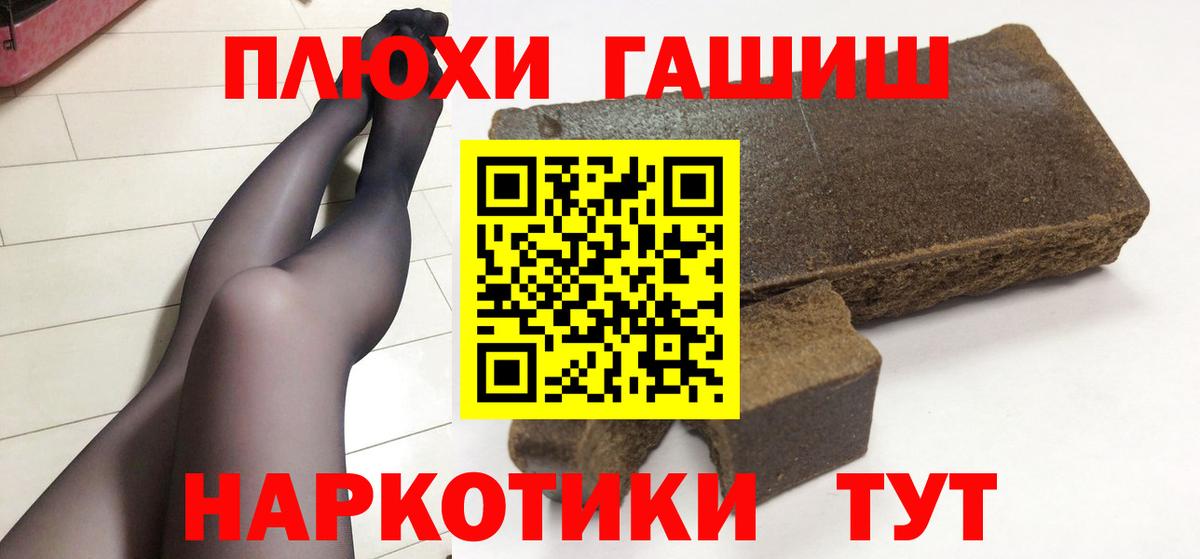 Лесной  Гашиш Premium  ГАШ  Вход с VPN  ГАШ Изолятор 