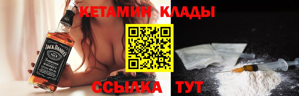 КЕТАМИН VHQ Лесной