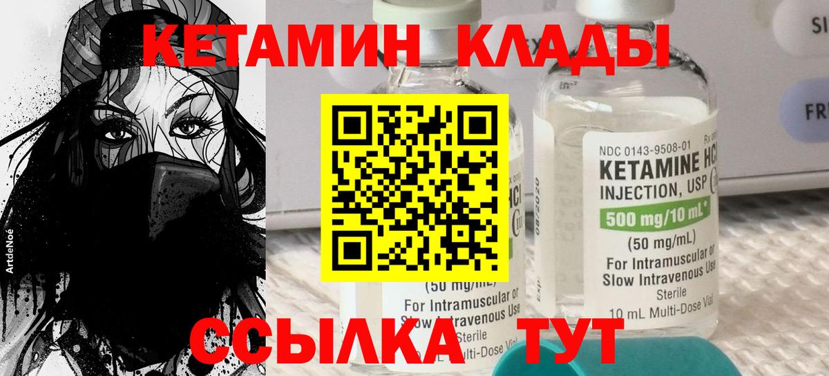 shop Telegram  Вход с VPN  Кетамин ketamine  Лесной  Кетамин VHQ 