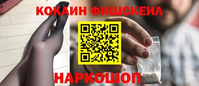 кокаин Заводоуковск