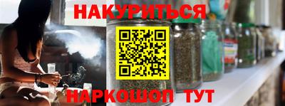 гашишное масло Жуковский