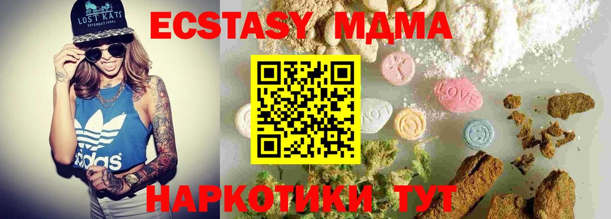 Лесной  MDMA Molly  МДМА  Вход с VPN 