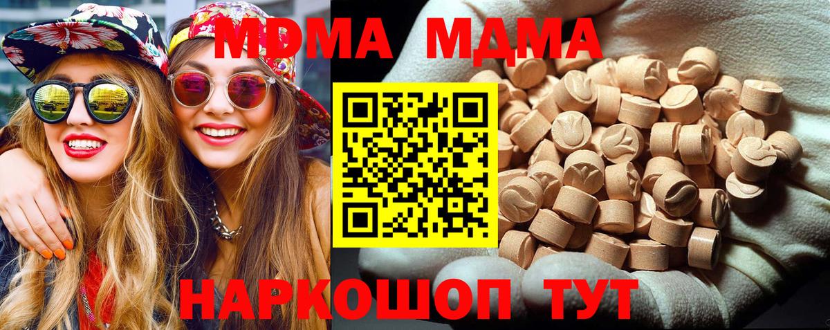 MDMA VHQ Лесной