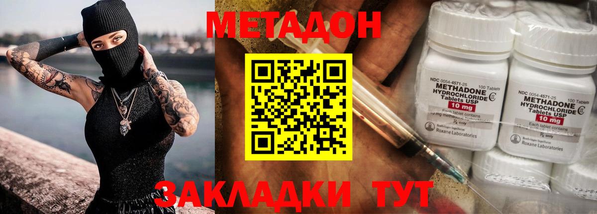 Лесной  Метадон methadone  Вход с VPN 