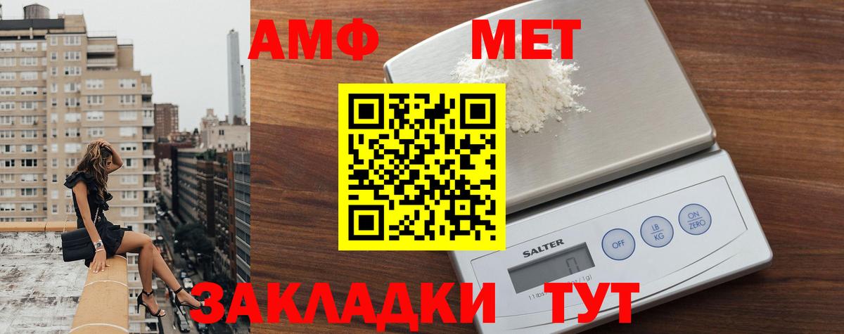 Первитин Декстрометамфетамин 99.9% Лесной