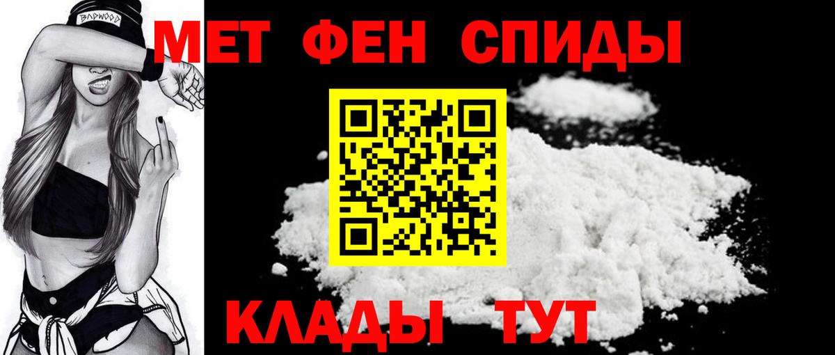 МЕТАМФЕТАМИН винт  Вход с VPN  Первитин  Лесной 