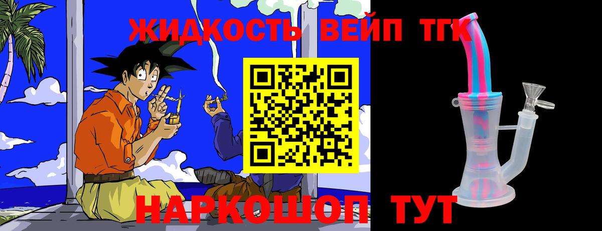 ТГК вейп Лесной