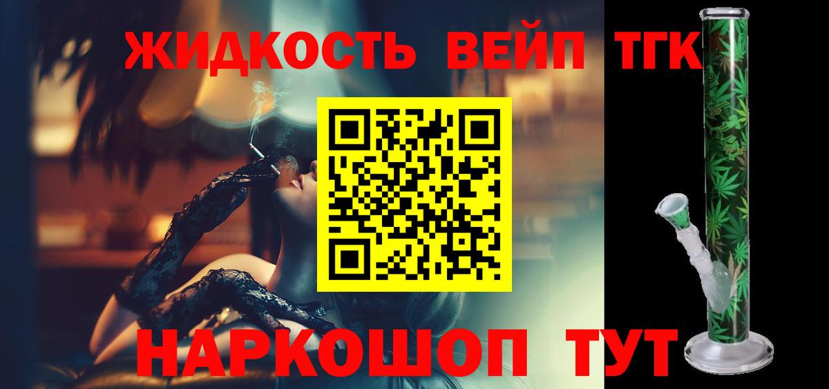 ТГК THC oil  дарнет шоп  Вход с VPN  Лесной  ТГК концентрат 